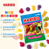 哈瑞宝德国进口热带水果味软糖100g 网红小熊橡皮糖果儿童礼物零食喜糖