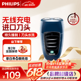 飞利浦（PHILIPS）便携剃须刀电动旋转式刮胡刀电动胡须刀剃胡刀生日礼物实用男士礼物父亲节礼物 经典便携丨PQ190黑色