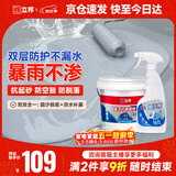 立邦固沙剂水泥地面防潮防水涂料屋顶楼顶房顶补漏王5KG 灰色