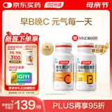 汤臣倍健维生素c橙子味120片补充vc族男女士非泡腾咀嚼片