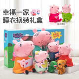 小猪佩奇玩偶毛绒玩具娃娃公仔睡衣换装3岁女孩生日六一儿童节礼物