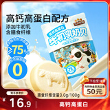 三只松鼠高钙高蛋白牛初乳奶贝300g/袋无添加奶片营养奶制品儿童休闲零食