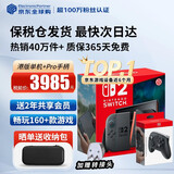 任天堂（Nintendo）【国内保税仓】Switch2/1代 OLED/续航加强日版/港版便携家用ns体感游戏机掌机 港版switch2+Pro手柄