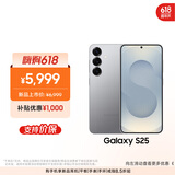 三星Samsung Galaxy S25  超拟人AI助理 骁龙8至尊版 AI拍照 翻译手机 游戏手机 12GB+512GB 暮河银