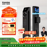 凯迪仕（KAADAS）智能门锁 双摄人脸识别可视猫眼大屏指纹锁 P30 Pro Max双摄AI版