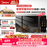 美的（Midea）【价保618】微碳微波炉烤箱一体机900w微波1000w烧烤平板光波速热23L容量变频臻彩荧幕 （C32）