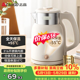 志高（CHIGO）烧水壶 电热水壶双层防烫电水壶 316不锈钢内胆家用大功率快速烧水 1.6L热水壶自动恒温壶 WM1601