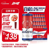 百威无醇啤酒330ml*24听整箱装低酒精【新品】京东自营喜酒踏春送礼