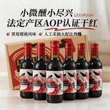 朗柏特法国进口红酒干红葡萄酒果酒女士微醺小酒原酒进口187ml*6礼盒装