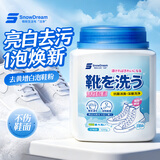 SnowDream活氧泡鞋粉洗鞋清洁剂刷鞋神器运动小白鞋网鞋强力去污清洁剂500g