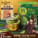 梦龙【王嘉尔推荐】梦龙醇巧杯千目抹茶冰淇淋雪糕冰激凌 69g*3杯