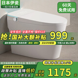 伊瓷日本轻智能马桶带水箱电动全自动冲洗加热烘干一体全智能坐便器 【全智能】高配版+自动翻盖 250/300/350/400坑距 下单备注