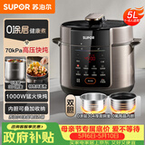 苏泊尔（SUPOR）电压力锅5L 家用智能 0涂层钢胆大屏操控智能SY-50YC5015电饭煲高压锅适用4-6人上盖批次随机发货