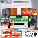 天逸（Winner）AD-86D合并式HIFI解码功放机发烧级立体声高保真HIFI组合蓝牙功放机 套餐8：搭配TY30CD+惠威M3