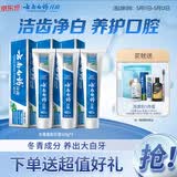 云南白药经典系列牙膏套装 护龈祛渍洁齿 亮白清新口气冬青香型165g*3