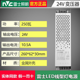 雷士嵌入式线型灯双眼皮预埋线形灯铝槽客厅吊顶线性灯带卡槽全套 雷士24V 250W原装变压器 低压24V  暖白光 4000K
