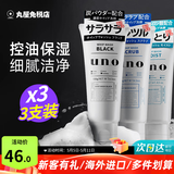 资生堂日本活性炭洗面奶男士泡沫洁面乳清爽控油补水保湿祛痘护肤品 【囤货推荐】130g*3