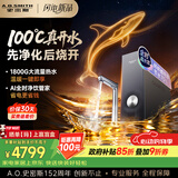 史密斯（A.O.SMITH）佳尼特加热净水器 蓝鲸净热2.0 Ultra1000G直饮一体机厨房专用台下用净水机 冠军之选CDR2500S2