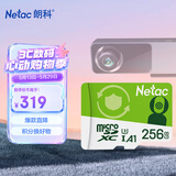朗科（Netac）256GB TF（MicroSD）存储卡 A1 U3 V30 4K  行车记录仪专用监控卡 适用360海康凌度盯盯拍等