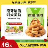 疯狂小狗 狗零食磨牙棒甜甜圈金毛泰迪训犬宠物零食洁齿骨 鸡肉味100g