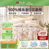 富安娜床上四件套纯棉100%全棉床单被套 单双人床品套件203×229cm黄