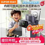 苏泊尔（SUPOR）【价保618】水精灵烧水壶电热水瓶饮水机316L母婴级全自动恒温保温内胆可拆5L大容量SW-50T302Pro