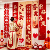 缘辉结婚挂布条幅喜字订婚礼用品布置男女客厅婚房装饰晨袍拍照背景墙