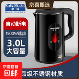 半球烧水壶热水壶电热水壶电水壶便携家用全自动小不锈钢大容量双层防烫自动断电 3L 暗夜黑【无保温】