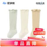 尼多熊婴儿袜子夏季薄款网眼袜过膝袜新生儿宝宝防蚊袜