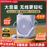漫步者（EDIFIER）MF2小蜜蜂扩音器 教师老师导游导购讲解员上课教学专用有线无线便携式大功率麦克风音箱播放器礼物 伊甸紫【无线版】丨无线麦克风+腰带