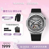 雷诺（RARONE）【520礼物】解构派双子星男士手表机械自动腕表礼盒装生日送男友