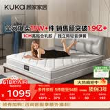 顾家家居（KUKA）梦想垫旗舰版天然乳胶弹簧床垫主次卧席梦思梦床垫1.5x1.9米