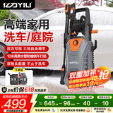 亿力洗车机洗车水枪高压家用2200W大功率高端庭院清洗机5662H高压水枪