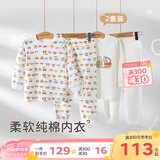 拉比儿童春夏内衣套装双面布男女童秋衣秋裤纯棉内衣2套装 【四季款】肩开统一色 100 cm