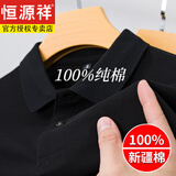 恒源祥100%纯棉男士polo衫夏季带领纯色休闲短袖T恤男中年爸爸装 黑色 XL