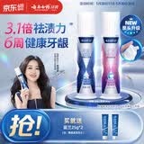 云南白药新品泵式按压牙膏去黄去渍美白清新改善牙渍100g+烟后护口100g