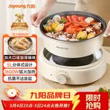 九阳（Joyoung）电火锅分体式可拆洗家用5L大容量火锅专用锅电煮锅电炒锅多功能不粘锅【单锅款】G525
