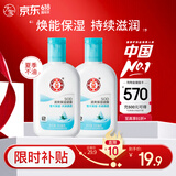 大宝SOD清爽保湿凝露100ml*2乳液面霜擦脸油补水面部男女士护肤品