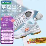 YONEX尤尼克斯羽毛球鞋yy男女款训练透气缓震SHB101CR 淡蓝 43