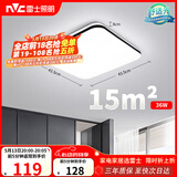 雷士（NVC）吸顶灯客厅卧室餐厅阳台简约现代LED照明灯具灯饰方灯极光Y