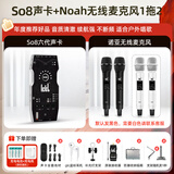 Ickb so8第六代手机声卡直播唱歌专用户外室内K歌主播抖音网红无线话筒麦克风套装专业录音全套设备 【年度强品】诺亚无线话筒1拖2（双色选1）
