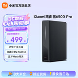 小米路由器BE6500Pro 家用无线wifi全屋4KQAM高效传输5G路由器穿墙王智能【小折叠 MIX PLIP上网好搭】 Xiaomi路由BE6500 Pro