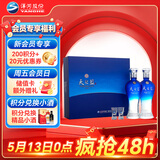 洋河 天之蓝 46度 480ml*2瓶 礼盒装 绵柔浓香型白酒