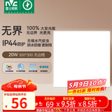 雷士（NVC）厨房灯铝扣板集成吊顶吸顶灯卫生间300×300LED平板无边界面板灯