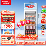 澳柯玛（AUCMA）281升第4代无霜风冷一级能效商用立式展示柜冷藏保鲜柜玻璃门饮料柜超市啤酒陈列柜冰箱 SC-281CNE