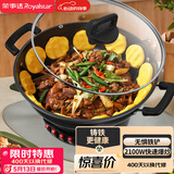 荣事达（Royalstar）价保618 电炒锅 家用铸铁多功能电热锅电铸铁锅炒锅多用途锅山东锅电煮锅电火锅电蒸锅 RDAF-32