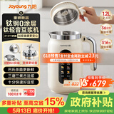 九阳（Joyoung）【重磅新品】1.2L钛轻音豆浆机316钛钢0涂层变频轻音家用2-4人全自动破壁机免煮免滤PL1180