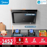 美的（Midea） 抽吸排油烟机侧吸式家用抽油烟机 燃气灶具烟灶套装立体环吸 J30+Q330（液化气）【套装商品】