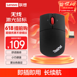 ThinkPad联想 无线鼠标 经典小红点 笔记本 台式机办公鼠标 适配ThinkBook笔记本电脑 小巧便携 午夜黑色