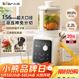 小熊（Bear）原汁机三段压榨156mm特大口径 家用大容量多功能冰淇淋机全自动榨汁机渣汁分离电动果汁机D02F5